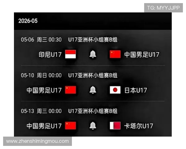 U17亚洲杯B组第三轮中国男足对阵卡塔尔首发阵容公布